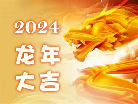 2024生肖運勢兔|2024年生肖兔的运势及运程